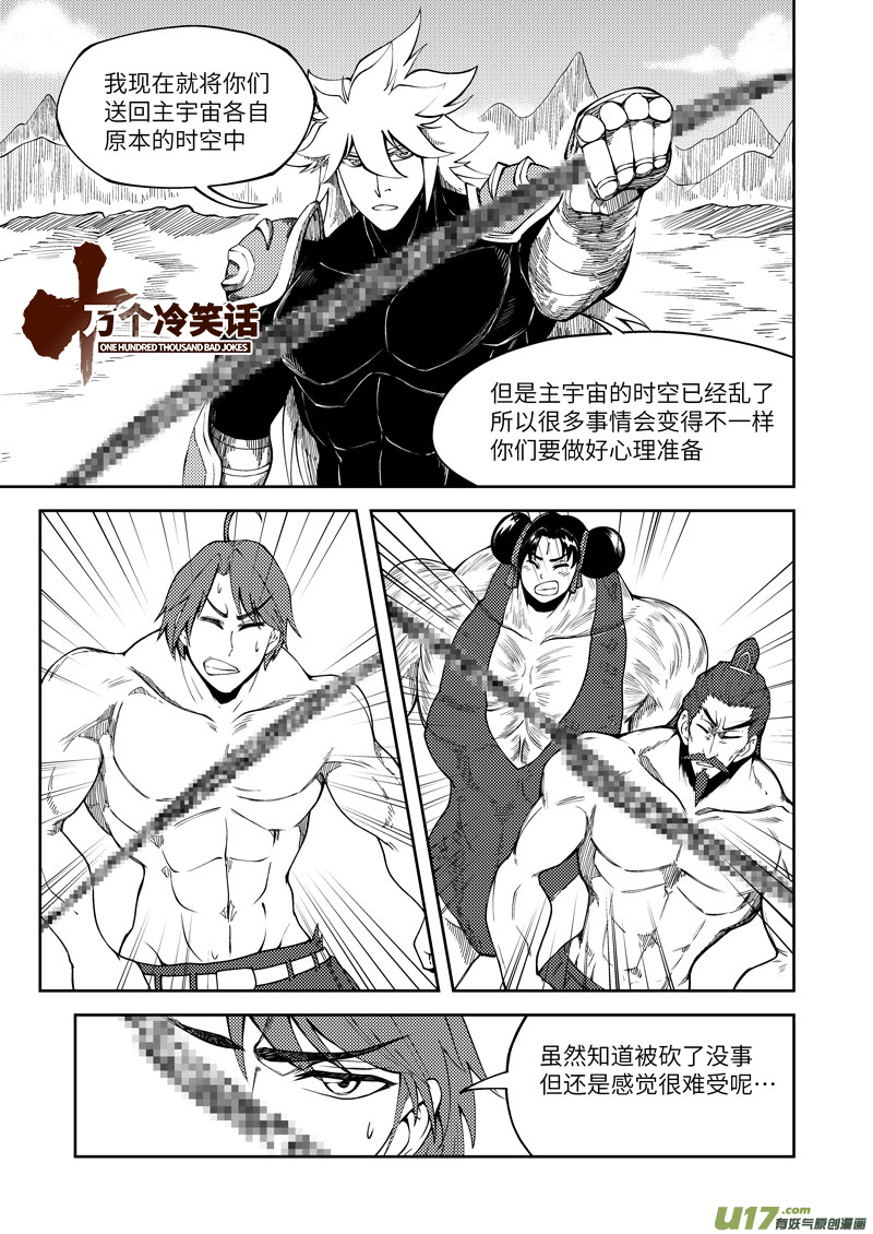 🍱十万个冷笑话 5001＋53i 第1页