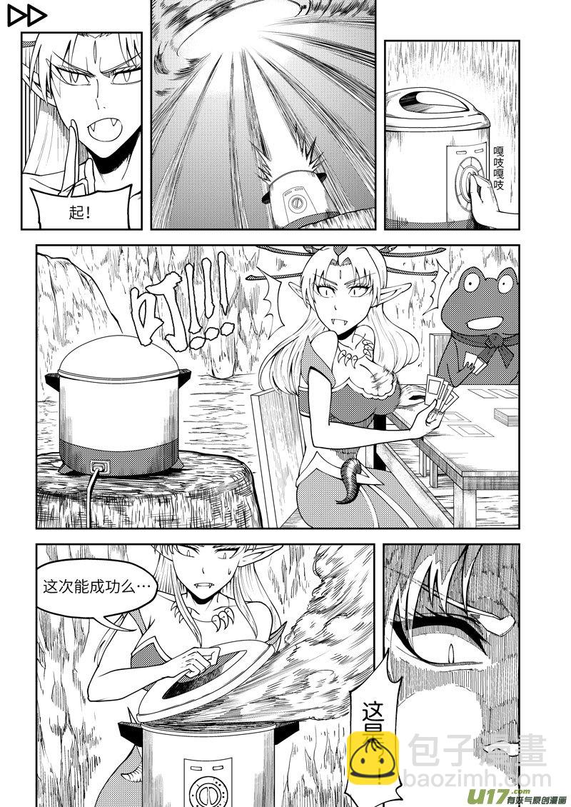 🍱十万个冷笑话 5001＋53i 第11页