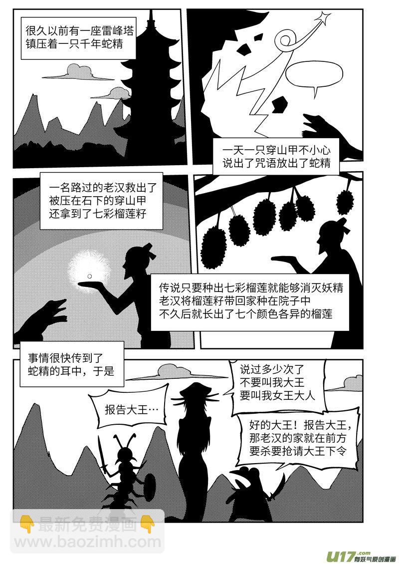 🍱十万个冷笑话 5001＋53i 第3页