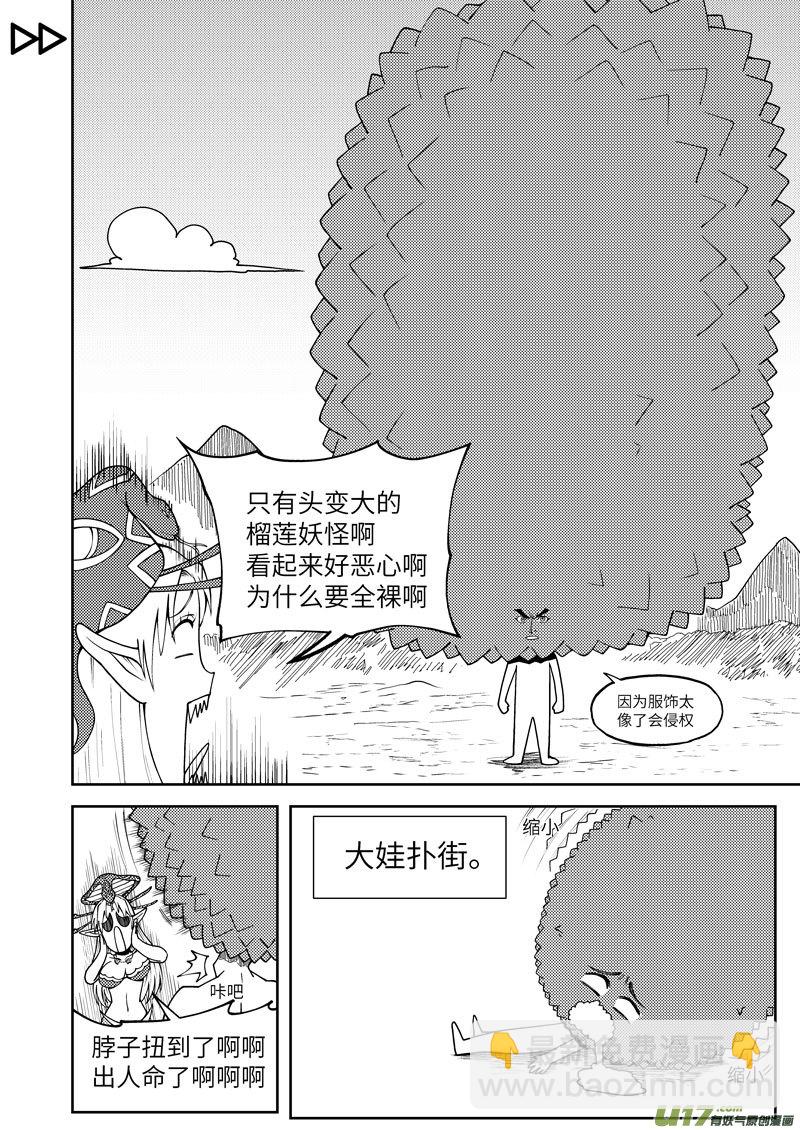 🍱十万个冷笑话 5001＋53i 第6页