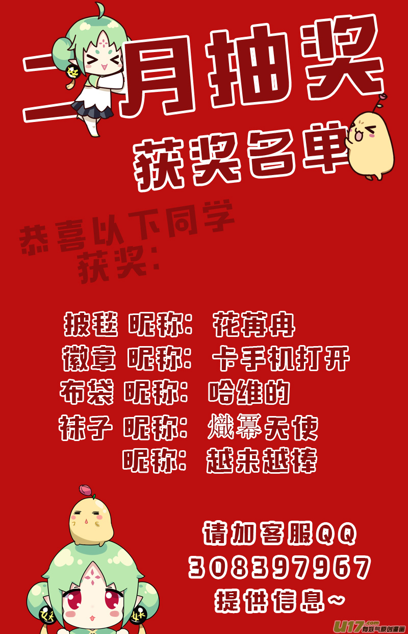 🍱十万个冷笑话 1032 封神篇 第13页