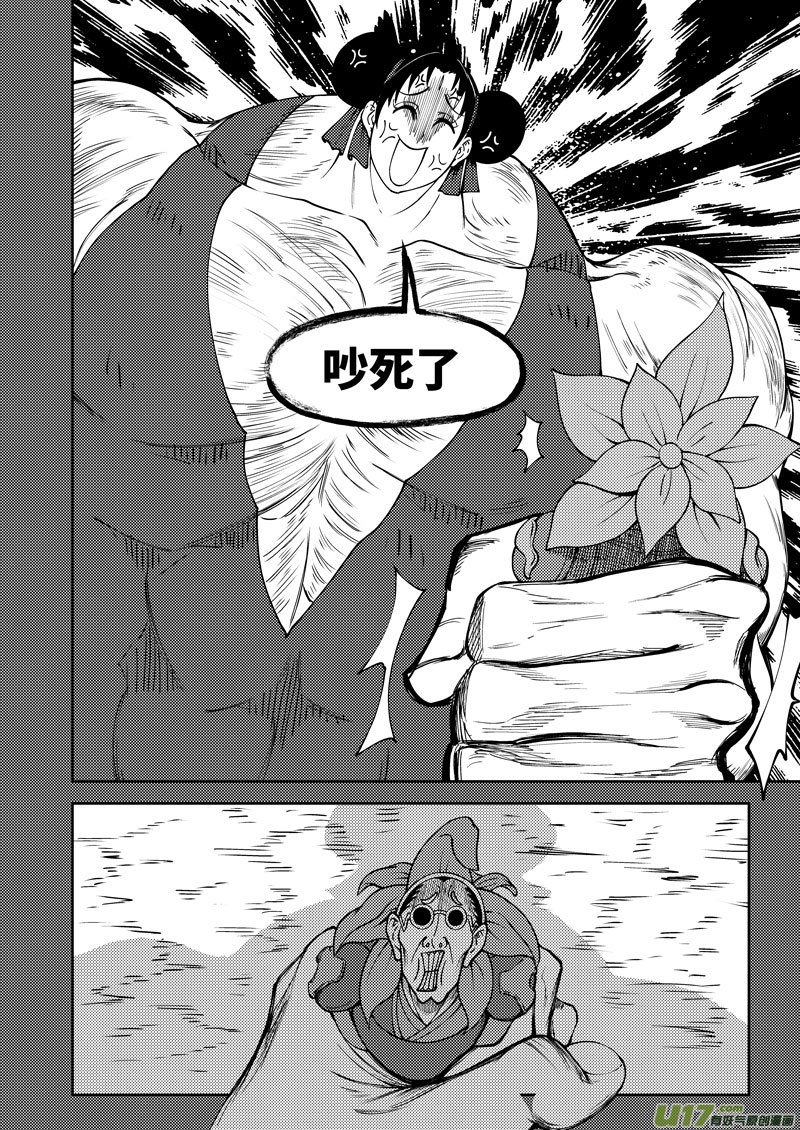 🍱十万个冷笑话 1032 封神篇 第4页