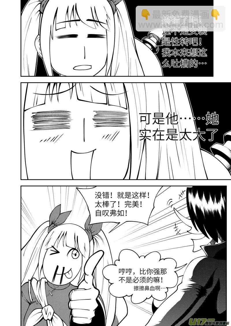 🍱十万个冷笑话 1034 封神篇 第6页