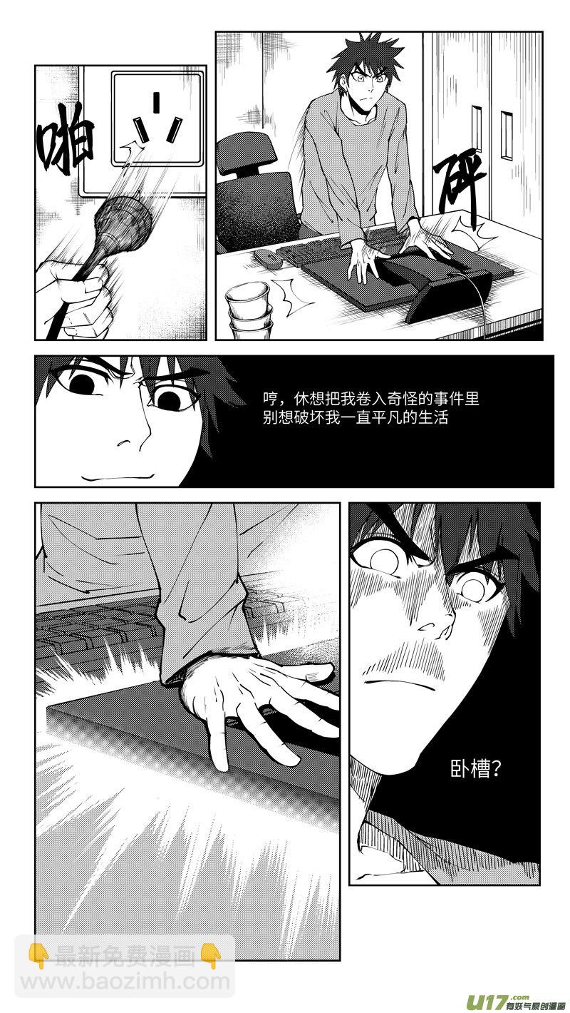 🍱十万个冷笑话 10000i 第4页