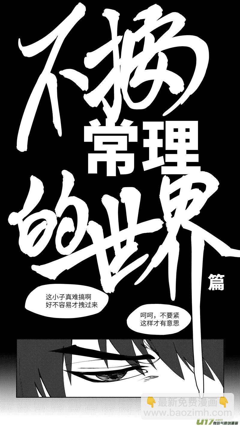 🍱十万个冷笑话 10000i 第7页