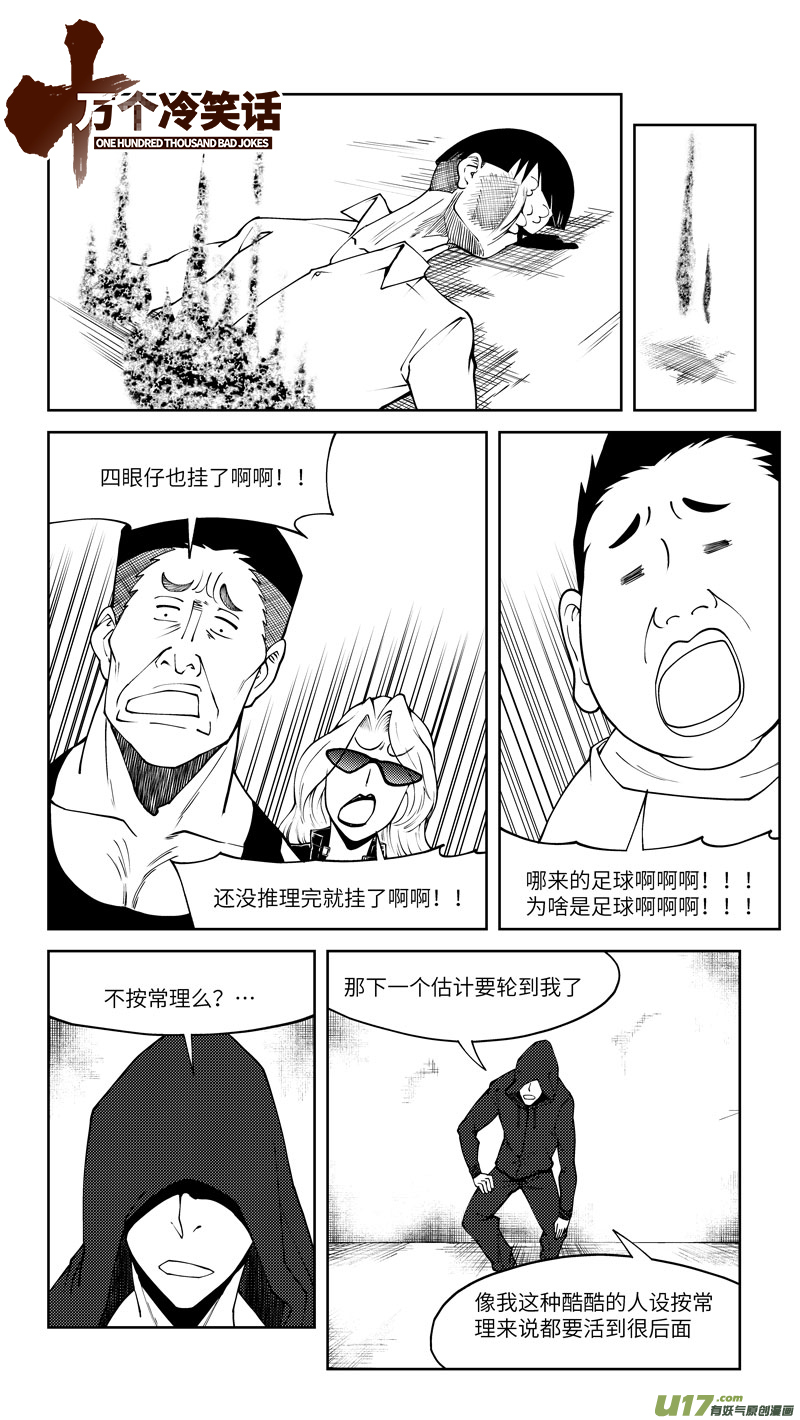 🍱十万个冷笑话 10002i 第1页