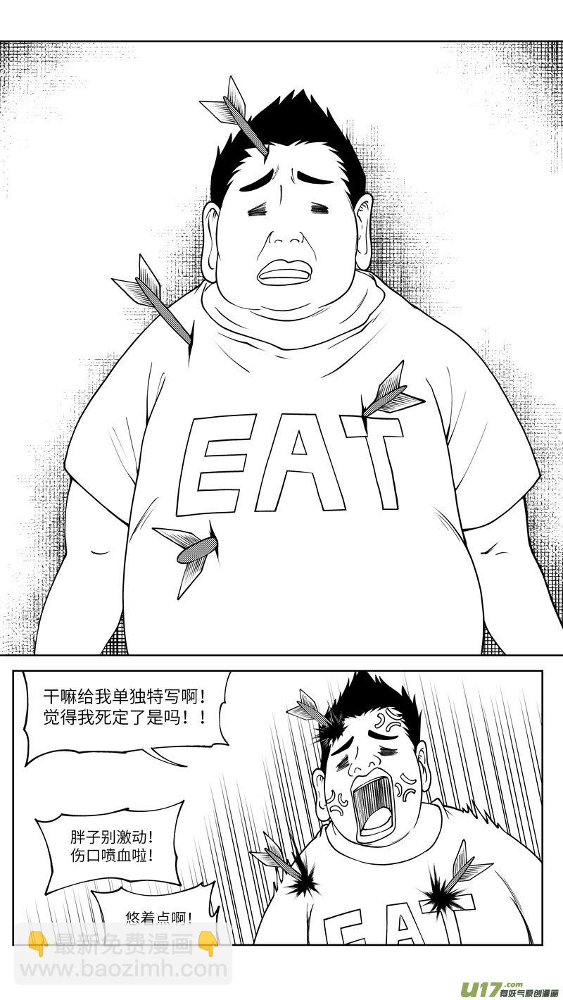 🍱十万个冷笑话 10002i 第10页
