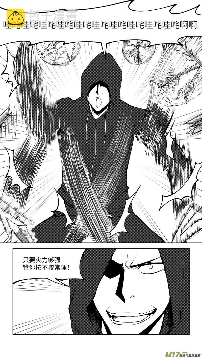 🍱十万个冷笑话 10002i 第3页