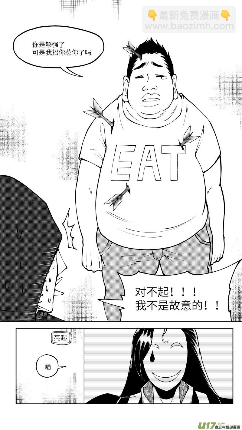 🍱十万个冷笑话 10002i 第4页