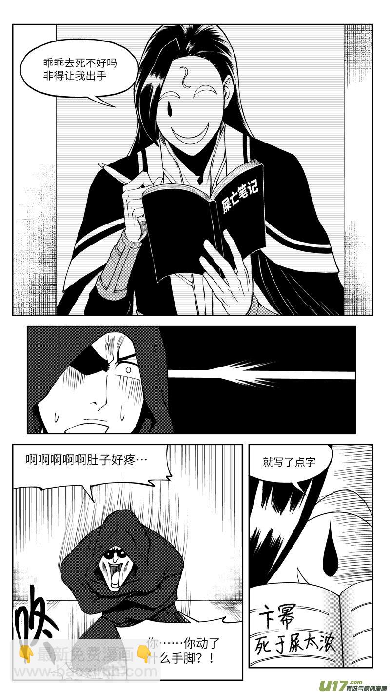 🍱十万个冷笑话 10002i 第5页