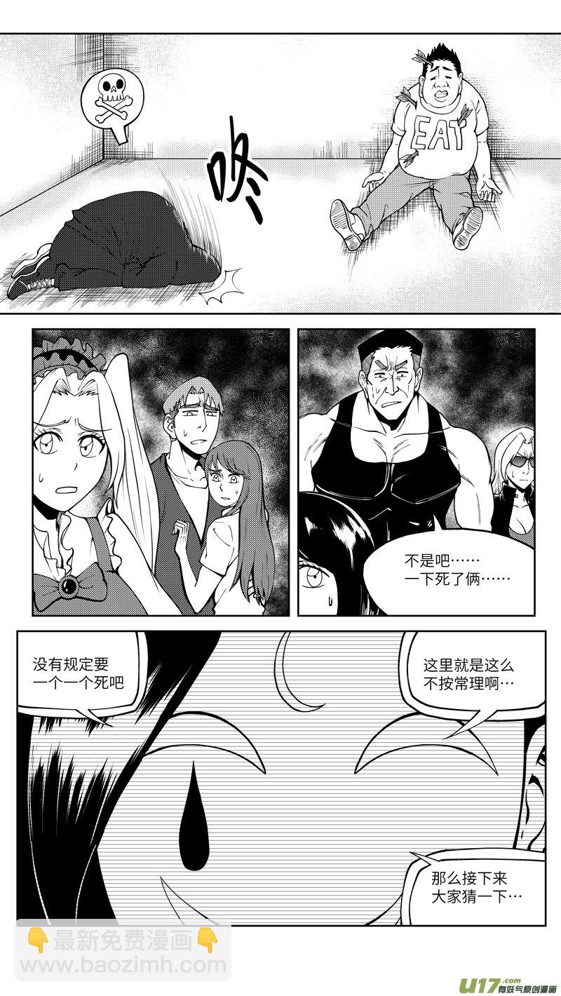 🍱十万个冷笑话 10002i 第6页