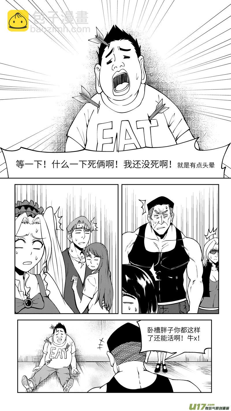 🍱十万个冷笑话 10002i 第7页