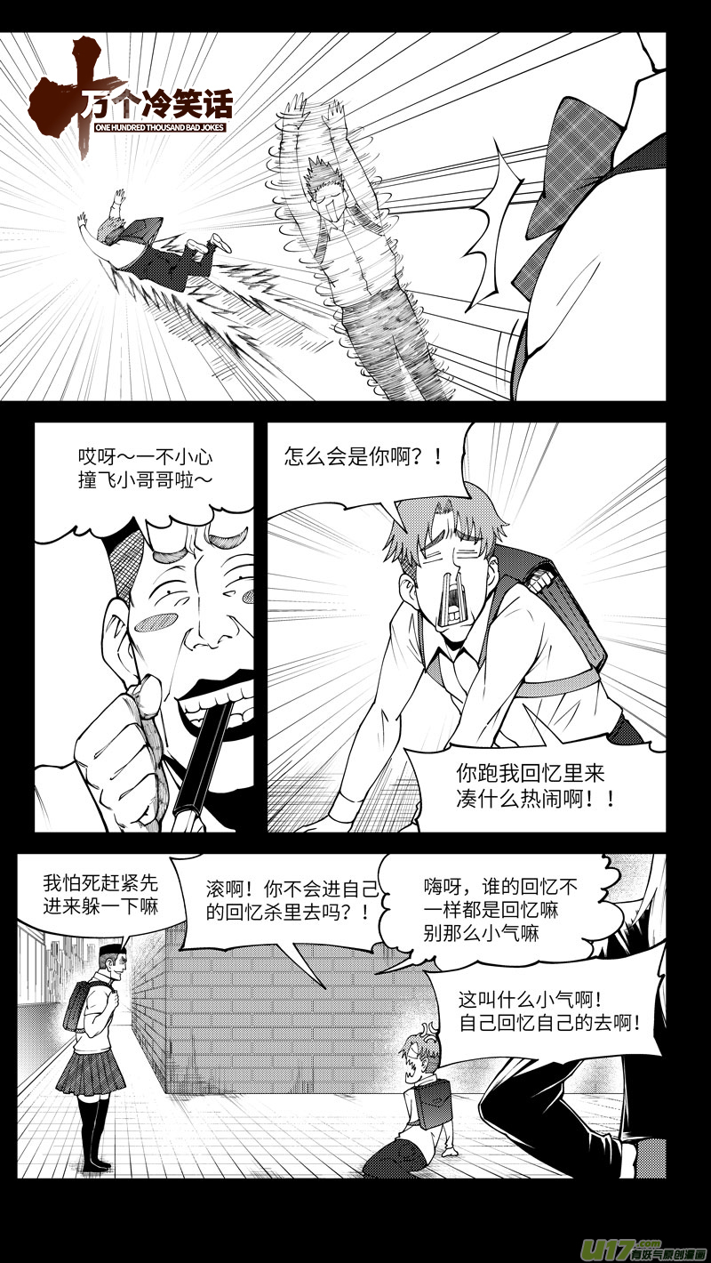 🍱十万个冷笑话 10004i 第1页