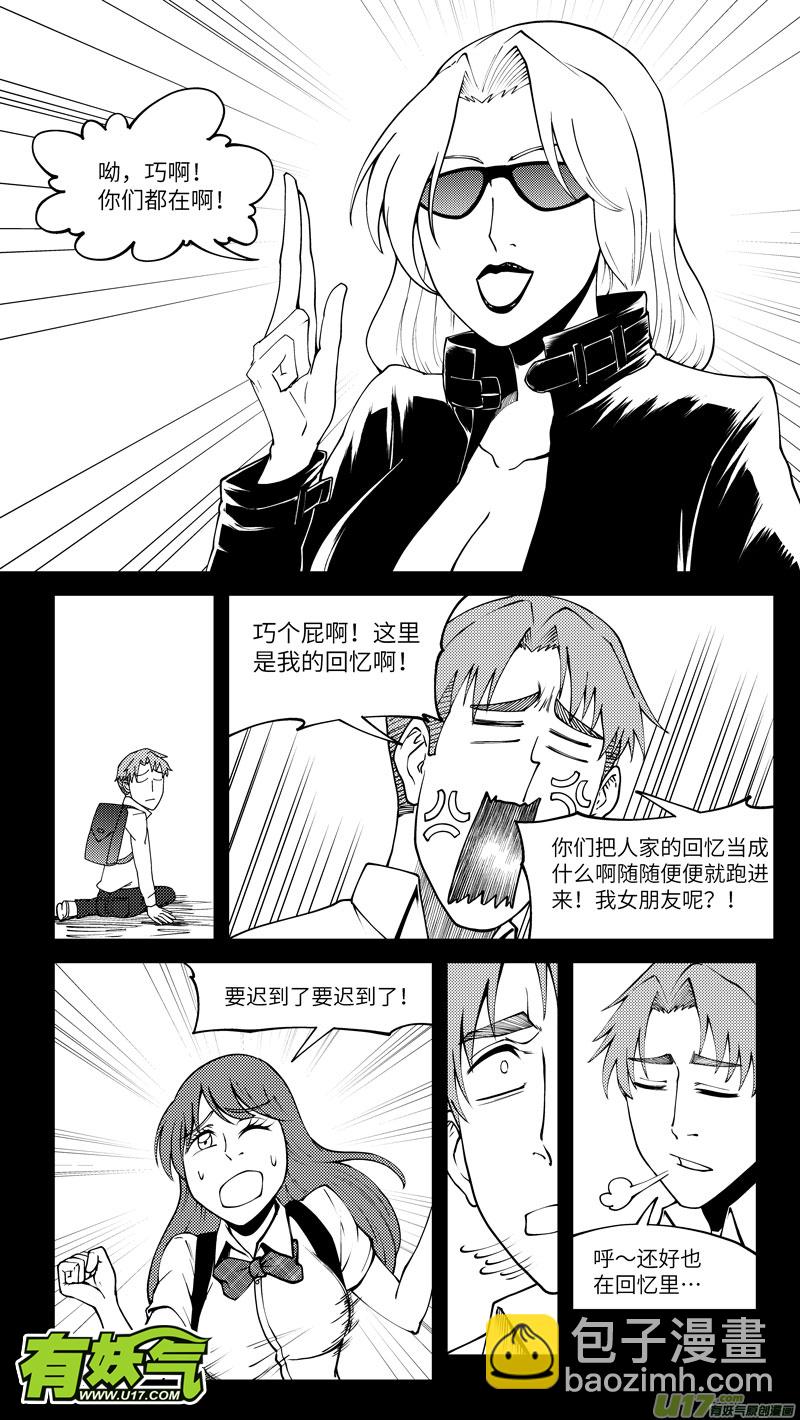 🍱十万个冷笑话 10004i 第2页
