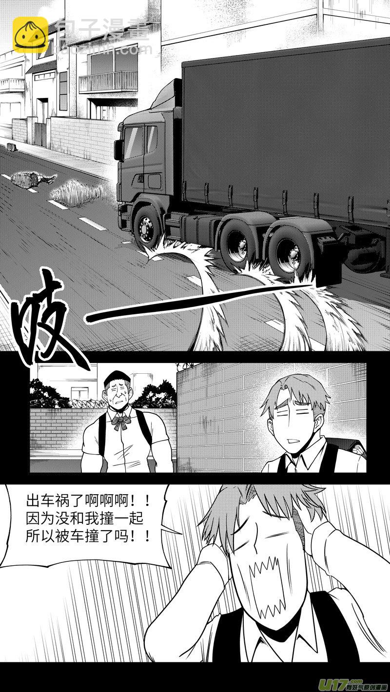 🍱十万个冷笑话 10004i 第4页
