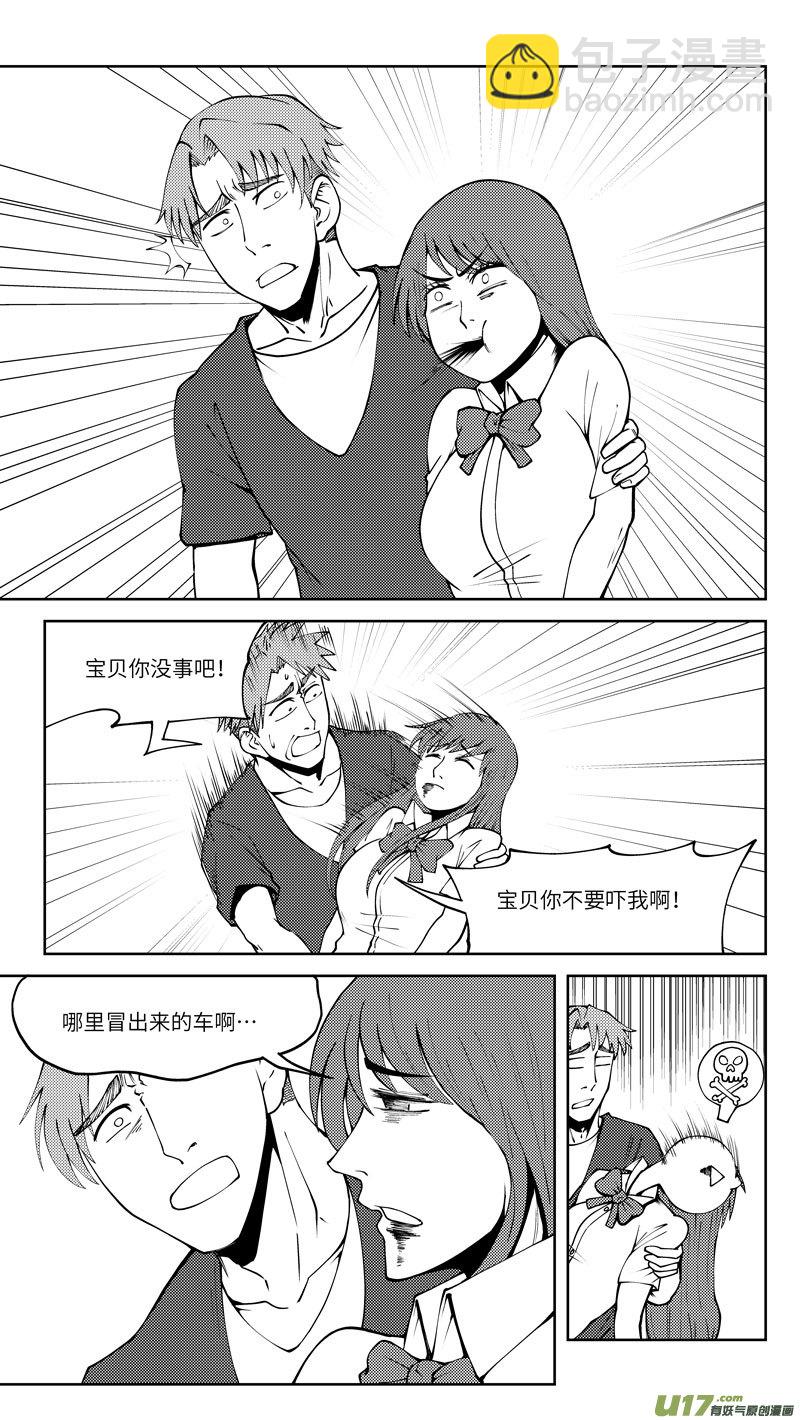 🍱十万个冷笑话 10004i 第5页