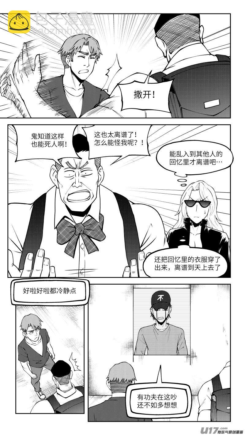 🍱十万个冷笑话 10004i 第7页