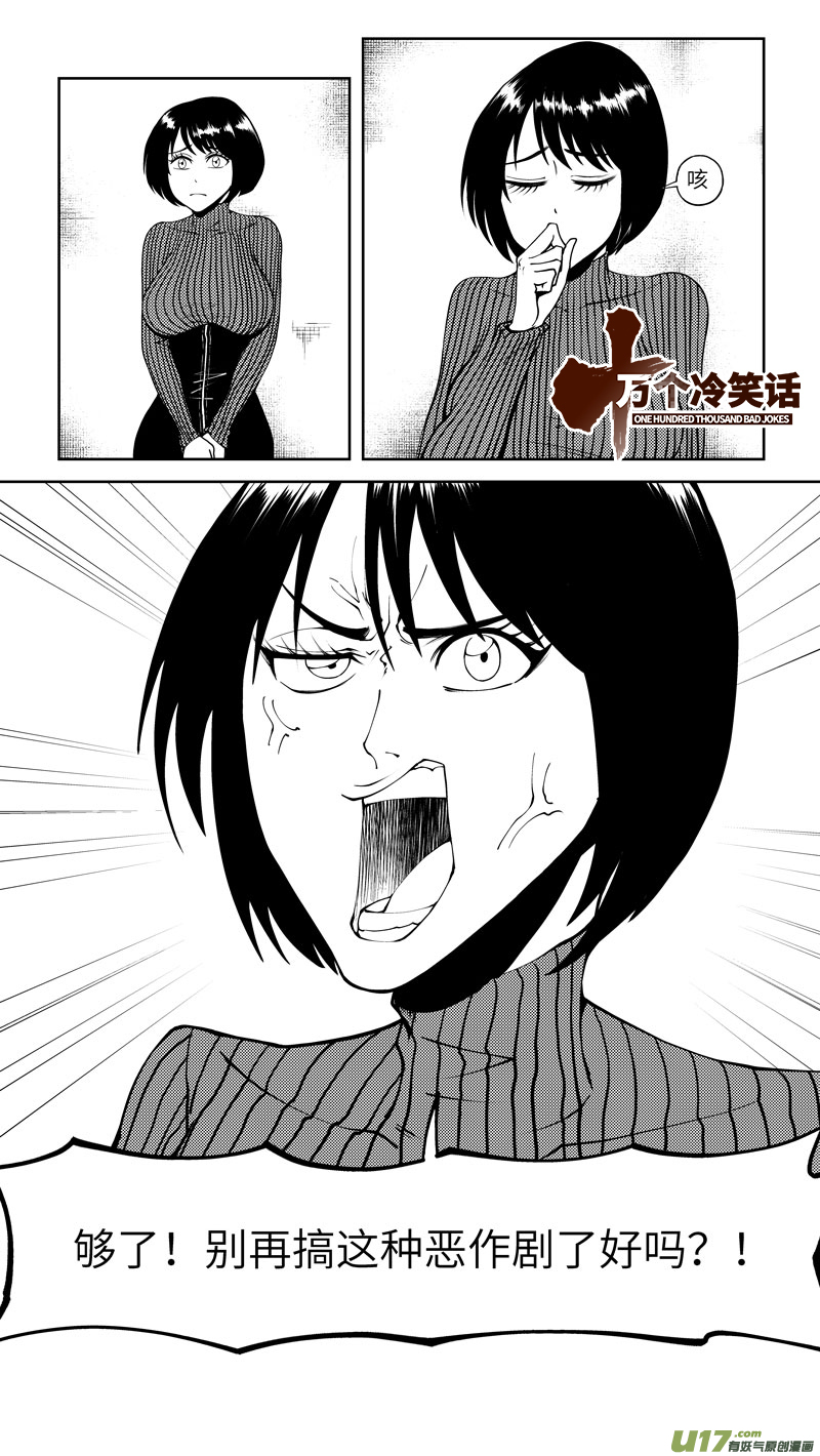 🍱十万个冷笑话 10006i 第1页
