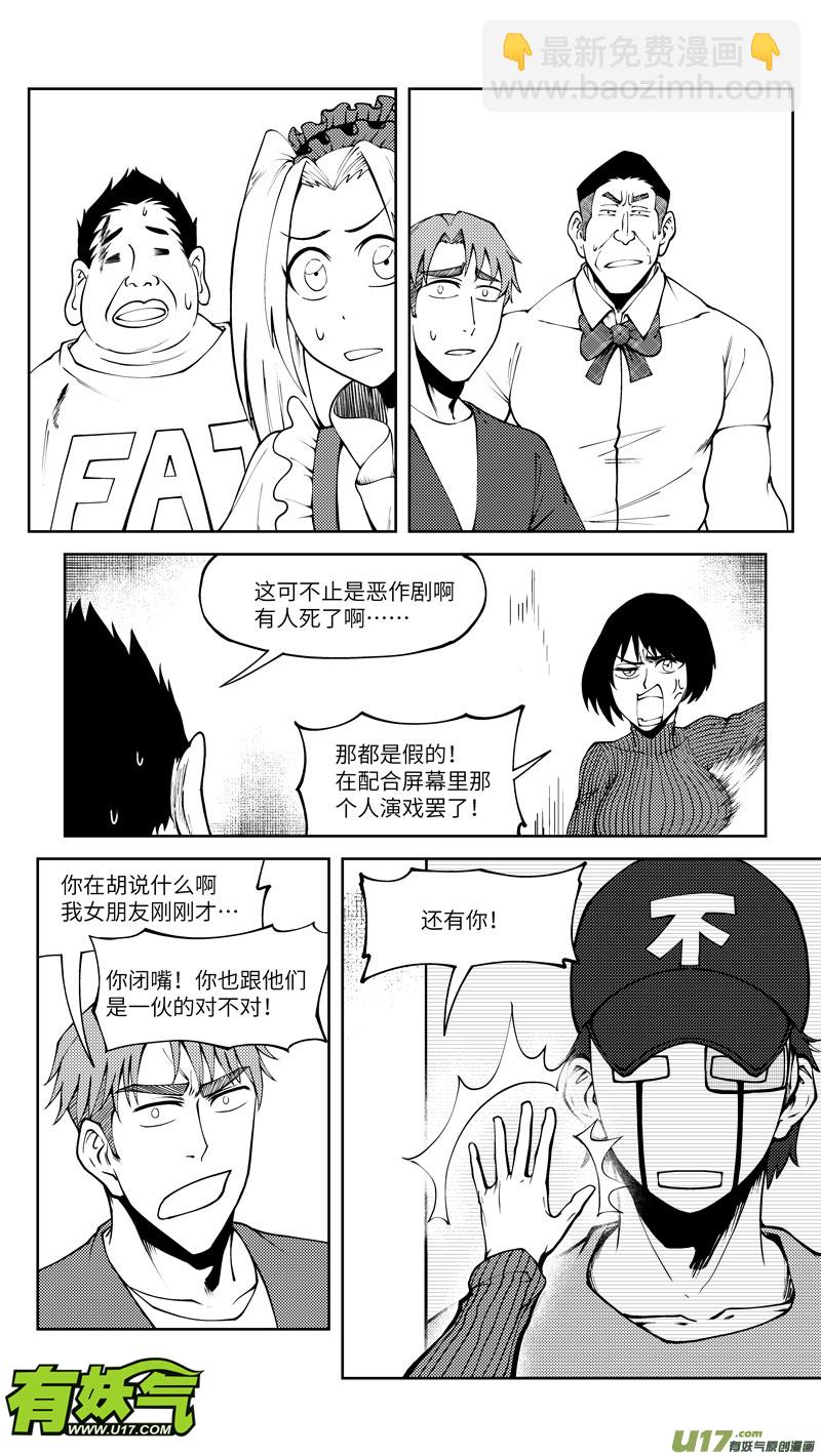 🍱十万个冷笑话 10006i 第2页