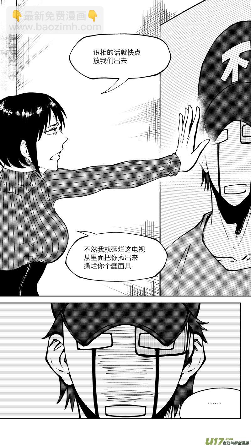 🍱十万个冷笑话 10006i 第3页
