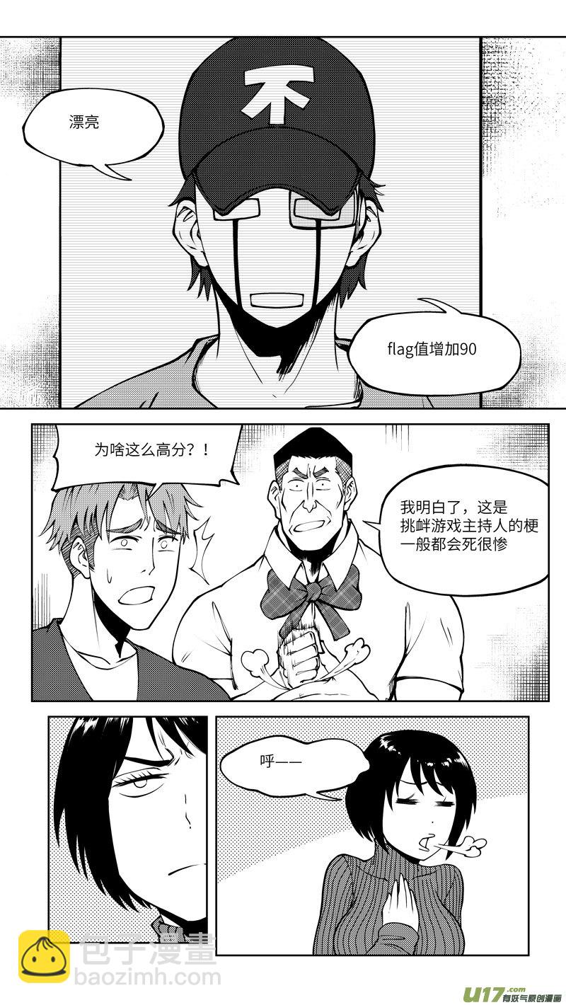 🍱十万个冷笑话 10006i 第4页