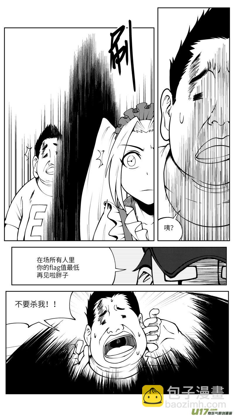 🍱十万个冷笑话 10006i 第6页