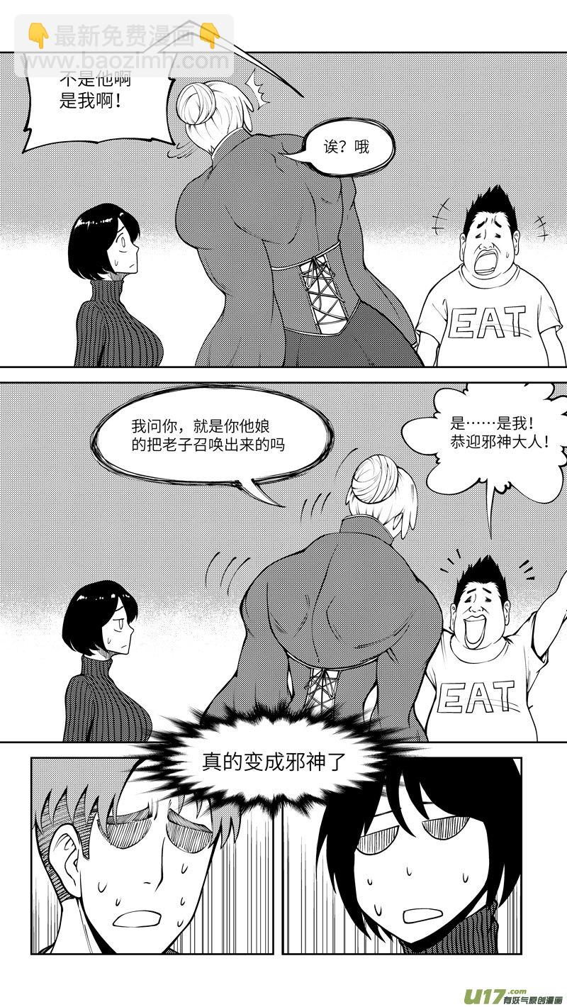 🍱十万个冷笑话 10008i 第10页