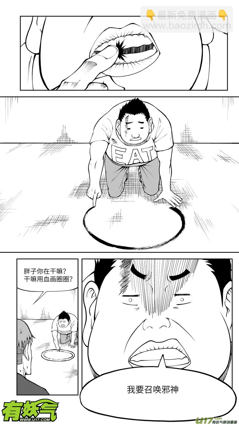🍱十万个冷笑话 10008i 第2页