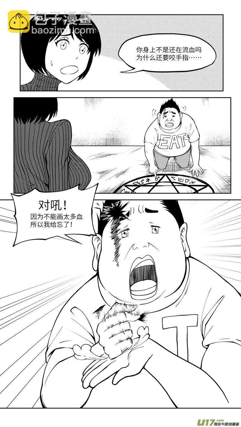 🍱十万个冷笑话 10008i 第3页