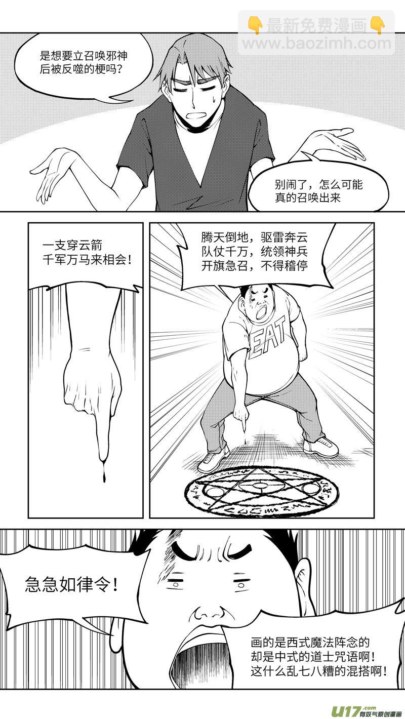 🍱十万个冷笑话 10008i 第4页