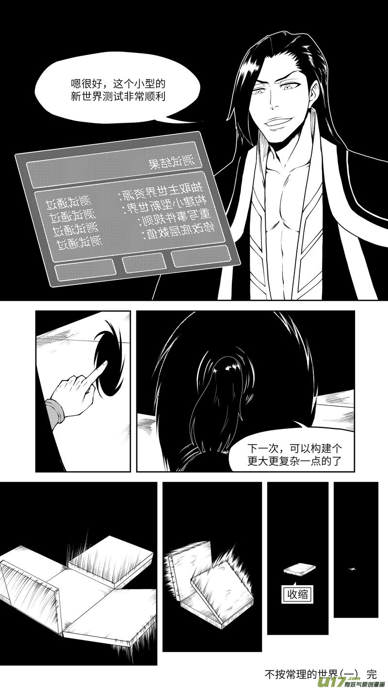 🍱十万个冷笑话 10010i 第13页