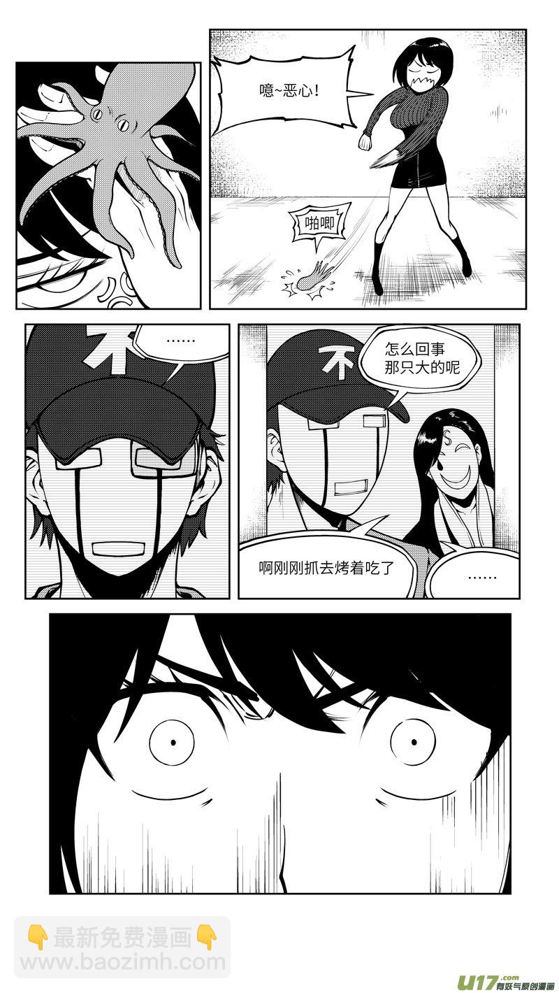 🍱十万个冷笑话 10010i 第4页