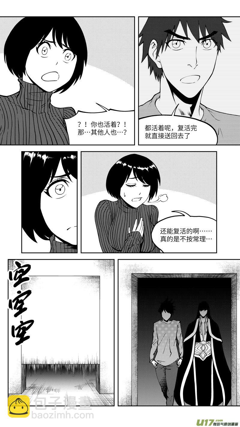 🍱十万个冷笑话 10010i 第6页