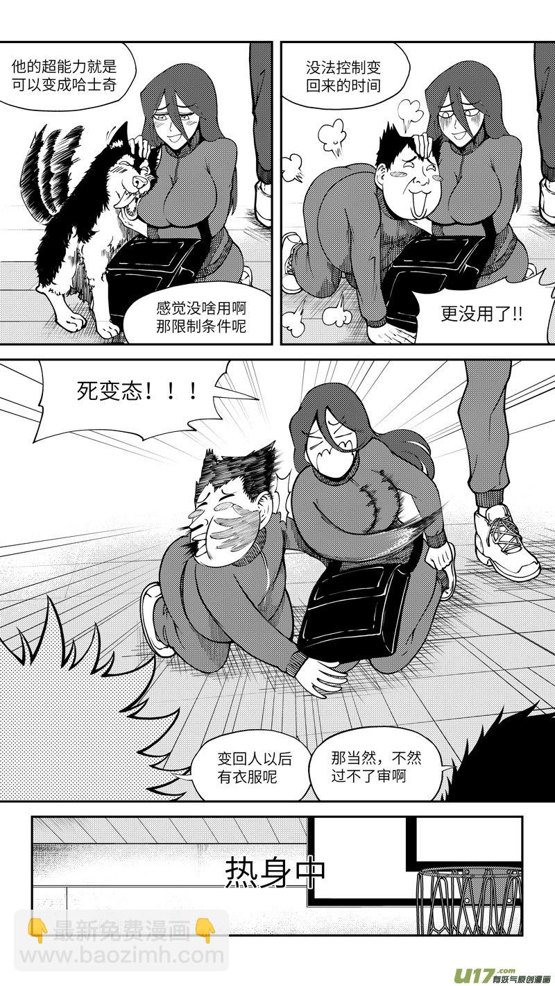 🍱十万个冷笑话 100054 新篮 第7页