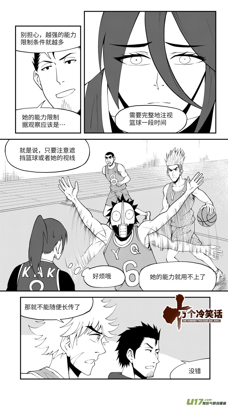 🍱十万个冷笑话 100056 新篮 第1页