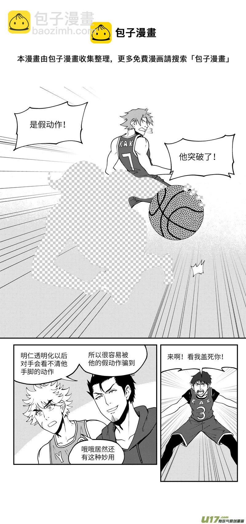 🍱十万个冷笑话 100058 新篮 第9页