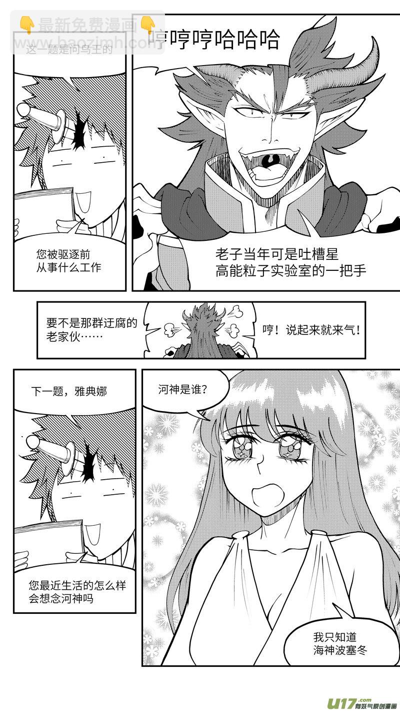 🍱十万个冷笑话 十冷ASK上半期 第11页