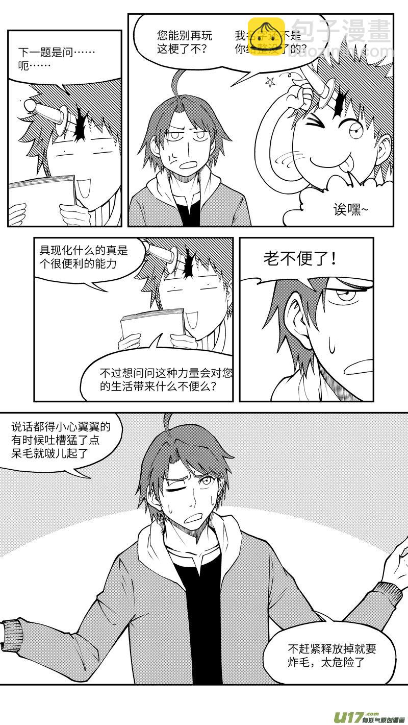 🍱十万个冷笑话 十冷ASK上半期 第14页