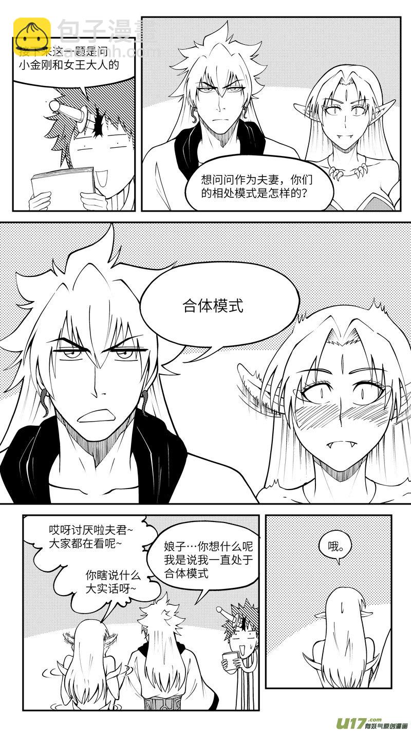 🍱十万个冷笑话 十冷ASK上半期 第15页