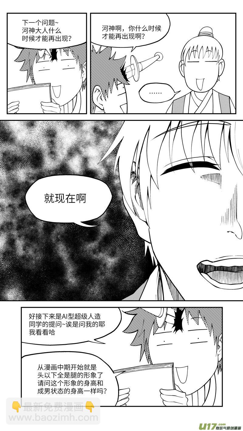 🍱十万个冷笑话 十冷ASK上半期 第4页