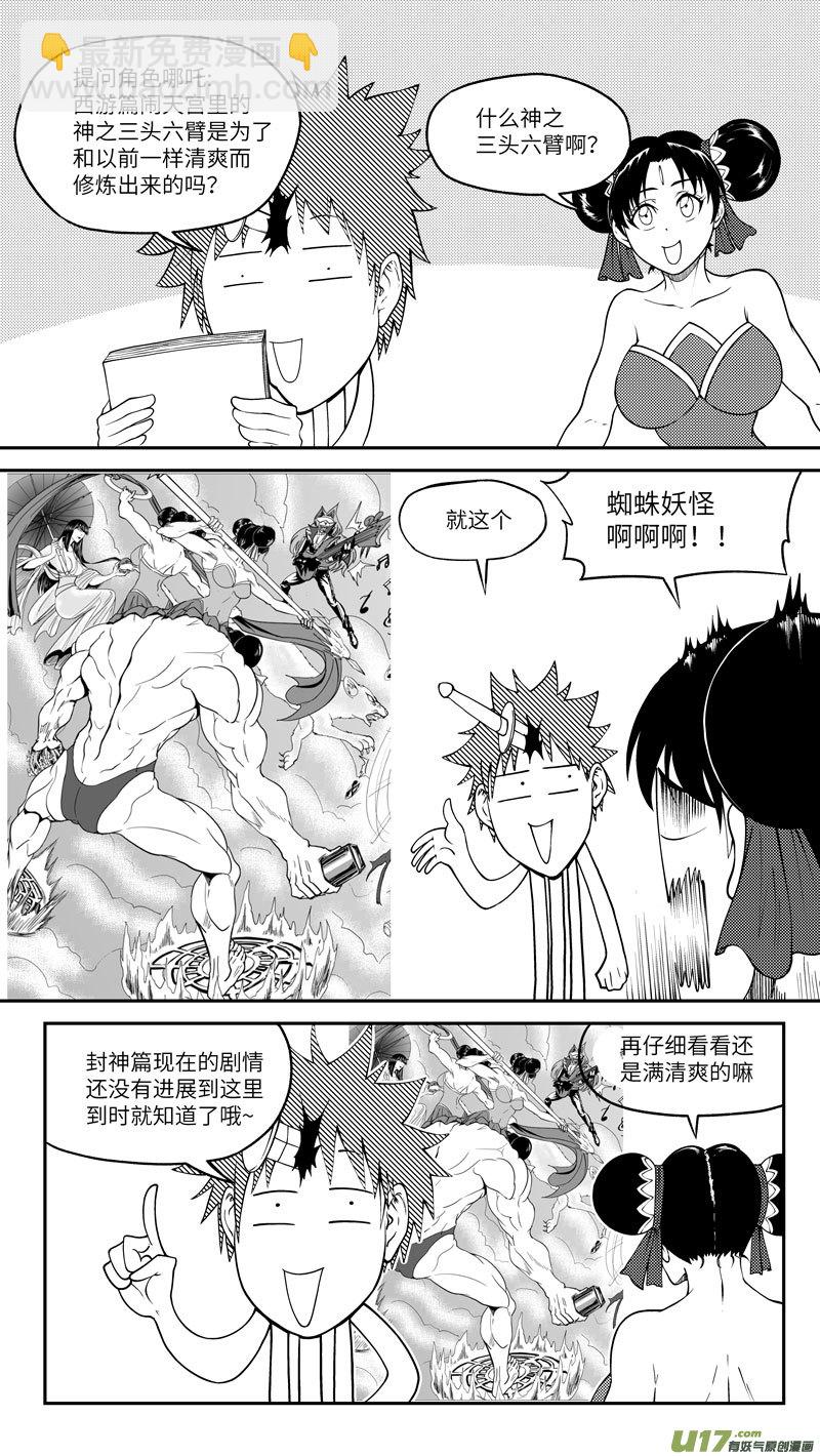🍱十万个冷笑话 十冷ASK上半期 第6页