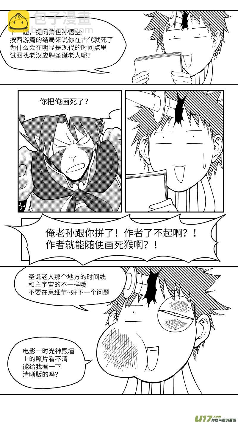 🍱十万个冷笑话 十冷ASK上半期 第7页