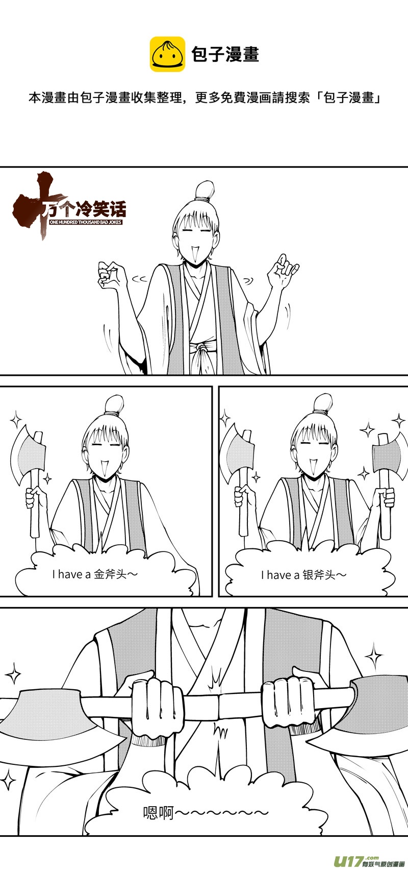 🍱十万个冷笑话 90008 驱魔 第1页