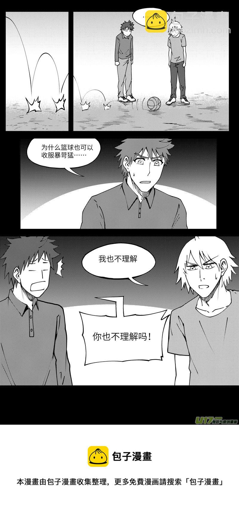 🍱十万个冷笑话 90008 驱魔 第10页
