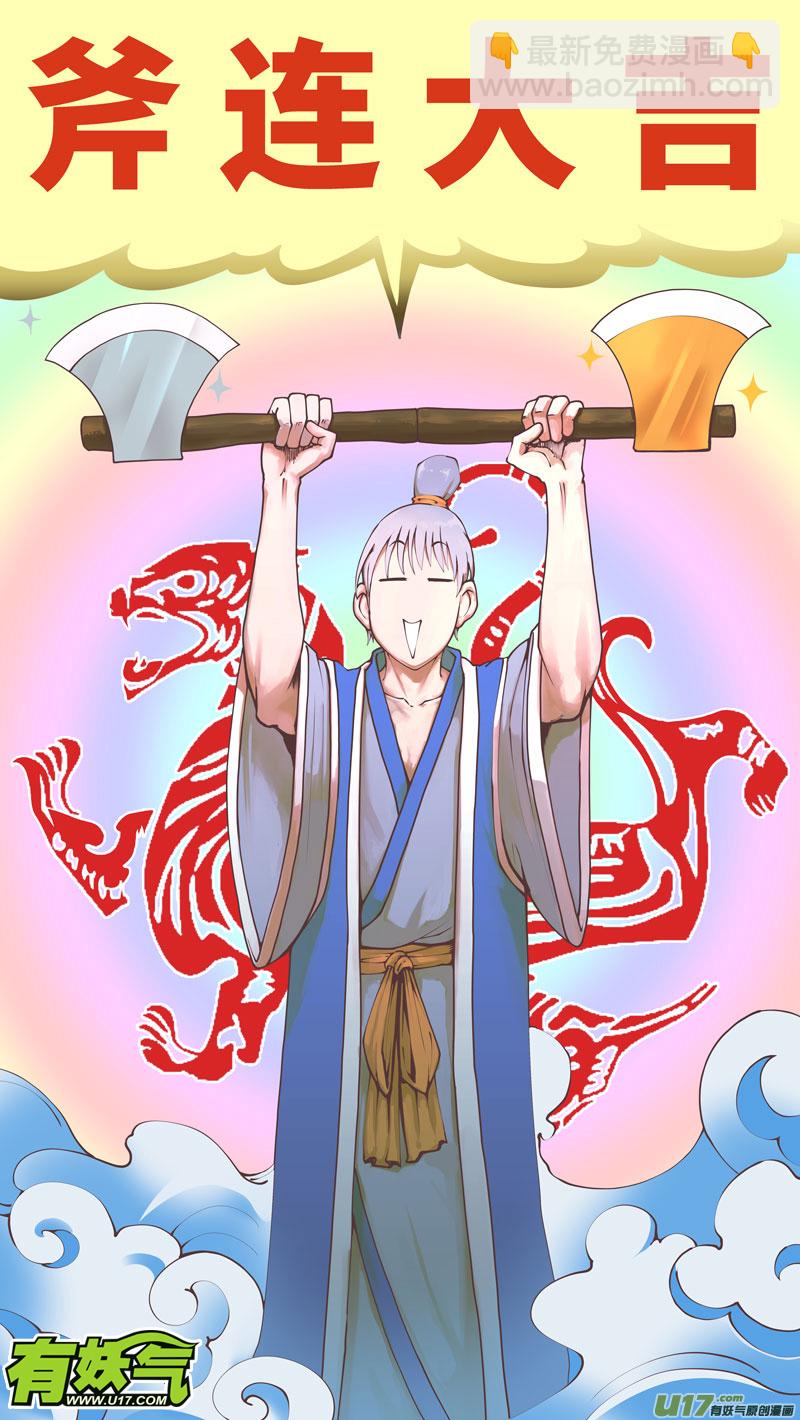 🍱十万个冷笑话 90008 驱魔 第2页