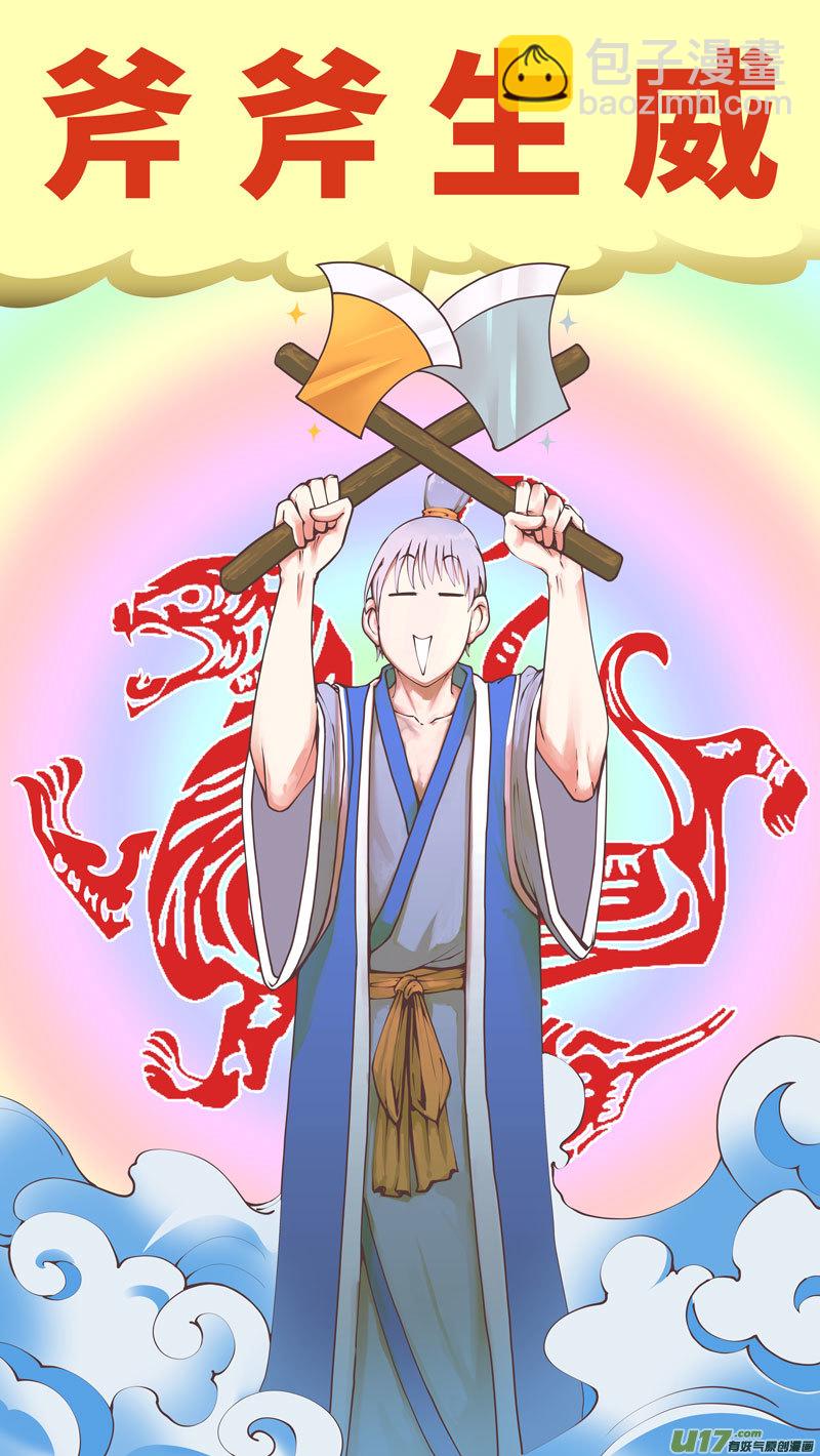 🍱十万个冷笑话 90008 驱魔 第4页