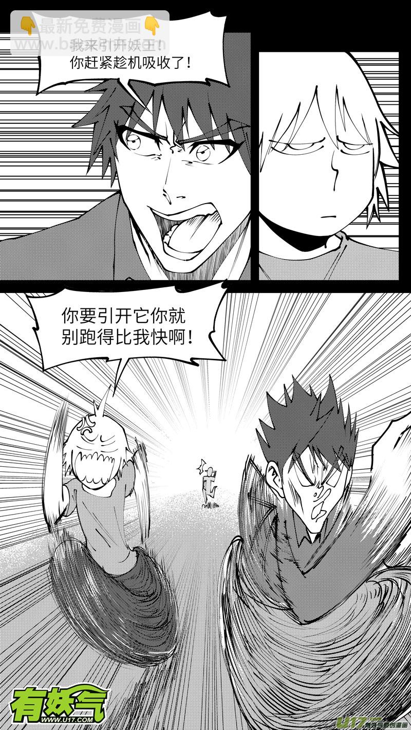 🍱十万个冷笑话 90010 驱魔 第2页