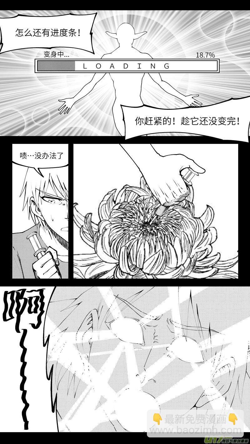 🍱十万个冷笑话 90010 驱魔 第4页