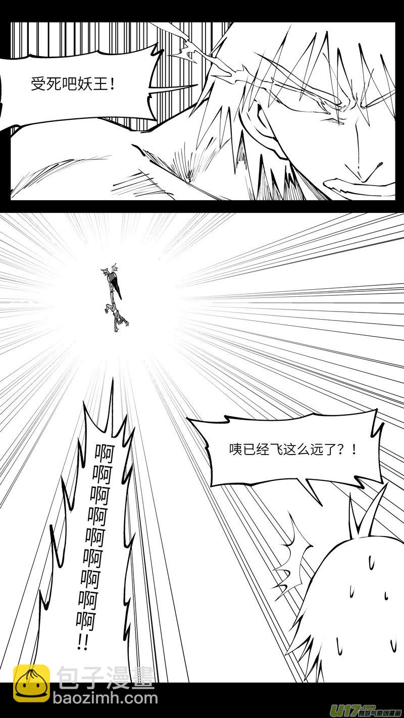 🍱十万个冷笑话 90010 驱魔 第7页