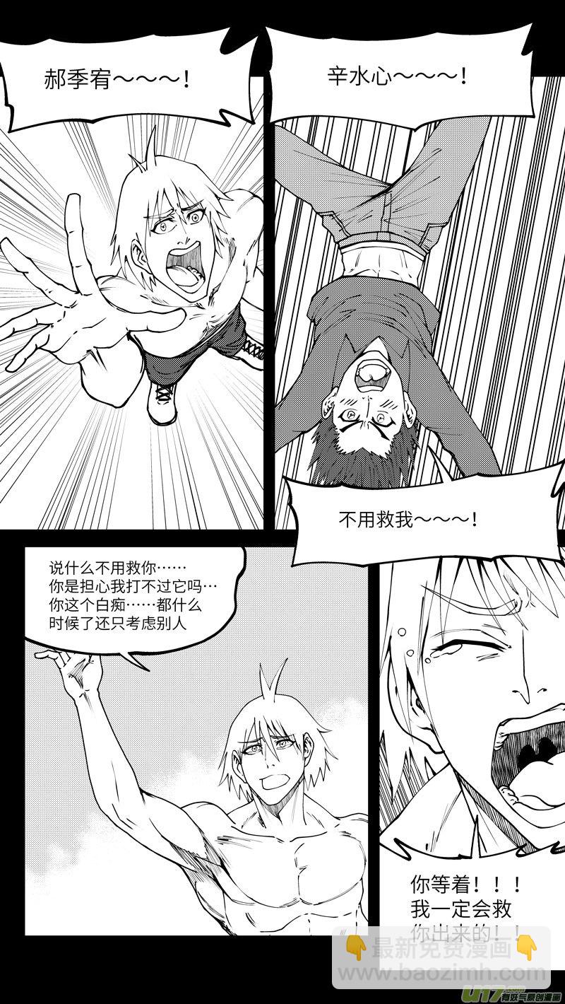 🍱十万个冷笑话 90010 驱魔 第8页